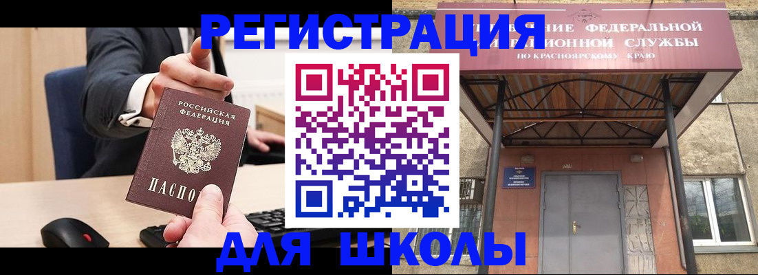 временная регистрация для всех в Мончегорске