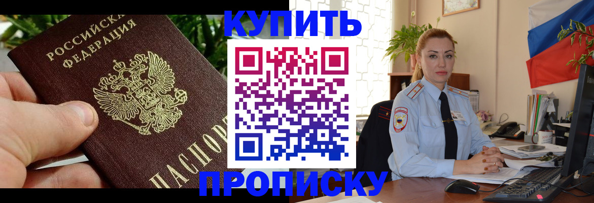 временная регистрация недорого в Мончегорске