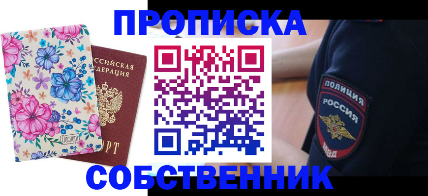 временная регистрация гарантия в Мончегорске