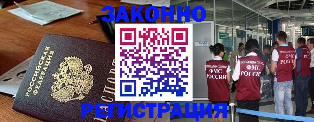 временная регистрация недорого в Мончегорске