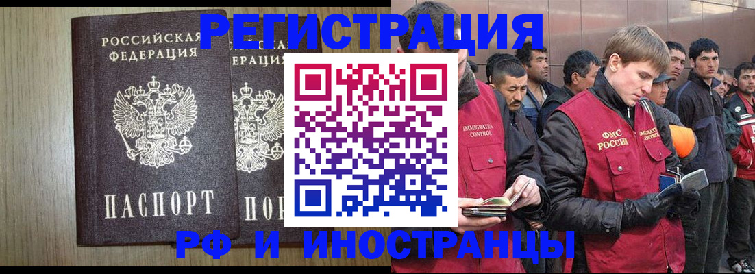 регистрация в Мончегорске